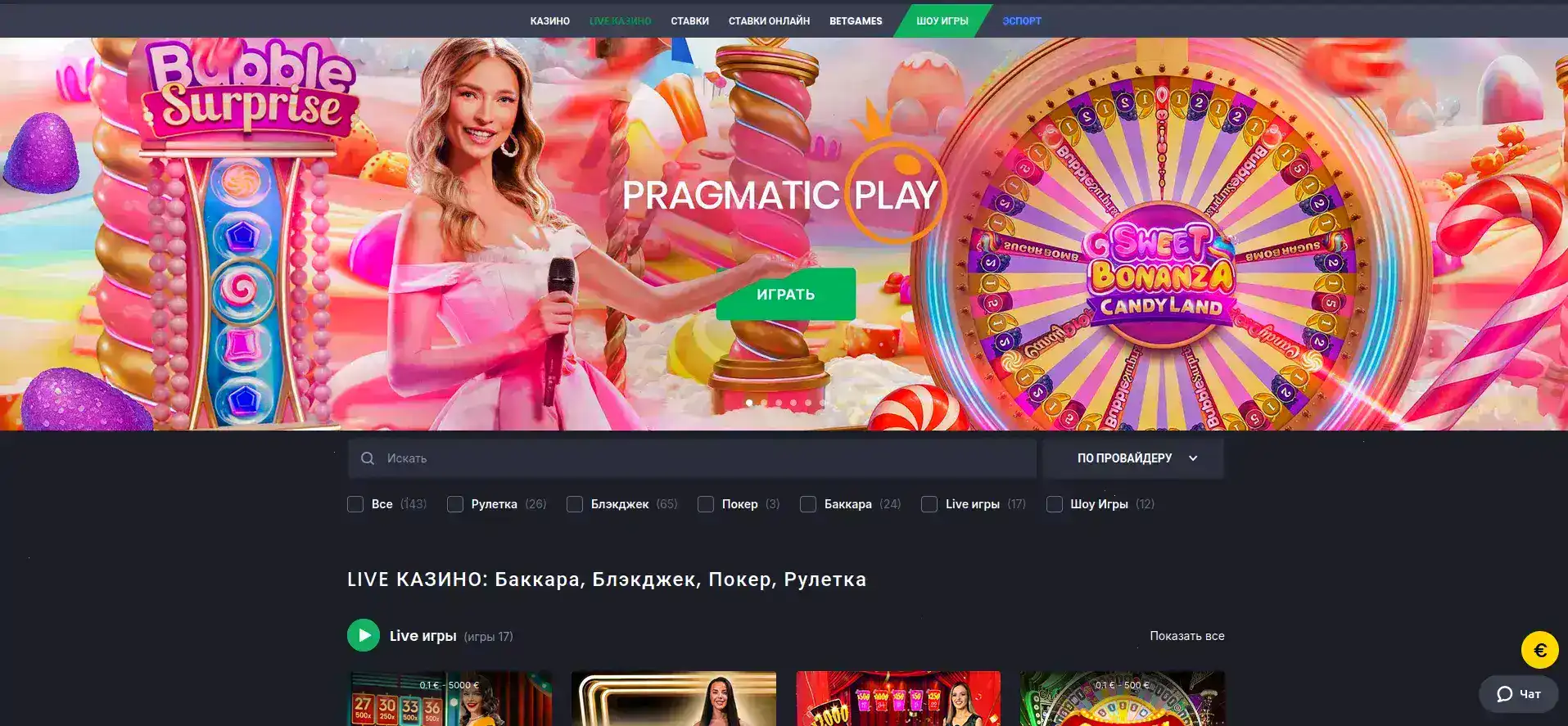 Азартный интерфейс Booi casino — живые столы